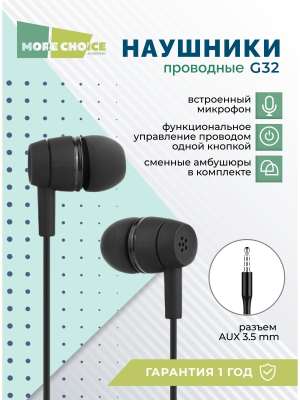 Купить Наушники More Choice G32 (Black)